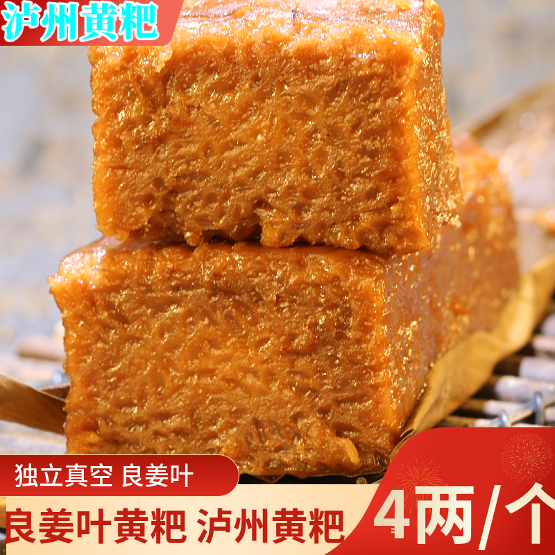 泸州特产黄粑良姜叶黄粑小吃红糖黄耙真空包装点心6个装1200g