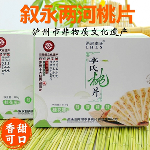 四川泸州特产李氏纯两河桃片云片糕香甜核桃片350g 包邮