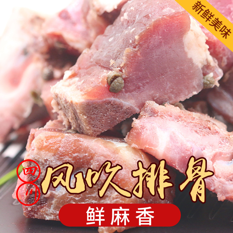 风吹排骨花椒排骨四川特产
