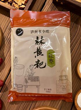 代购 泸州 林黄粑 四川泸州特产传统手工制作糯米小吃桂圆红糖味