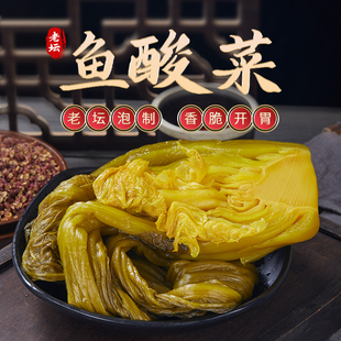 四川蜀新味老坛酸菜鱼酸菜泡菜商用正宗下饭菜饺子粉丝汤泡青菜