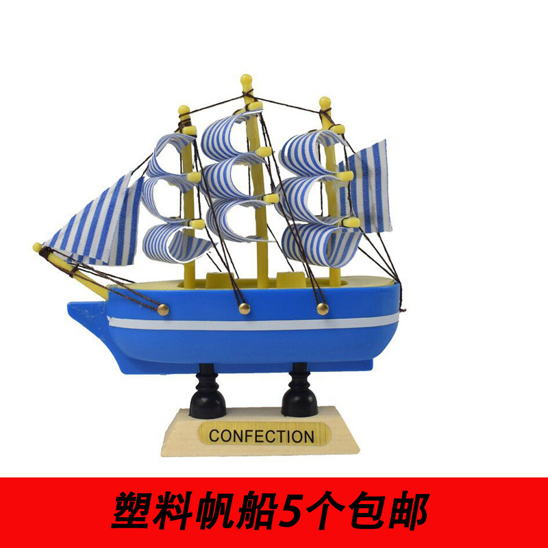 学生毕业季蛋糕装饰插件乘风破浪一帆风顺纸杯蛋糕海浪帆船摆件