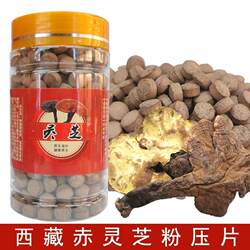 灵芝压片 西藏赤灵芝粉压片 正宗西藏灵芝 中药材 干货 正品