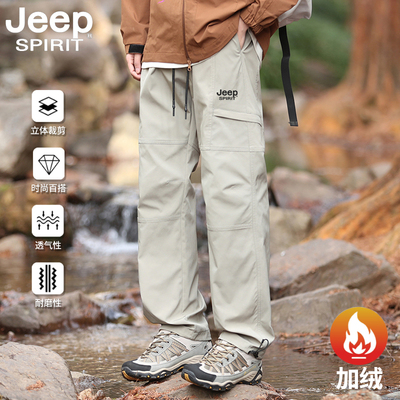 JEEPSPIRIT秋冬季户外登山冲锋裤男款休闲工装裤直筒长裤子三防水