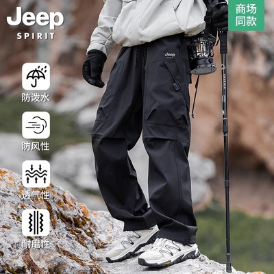 JEEP SPIRIT 秋冬新款户外登山冲锋裤男款长裤子三防伞兵工装潮牌