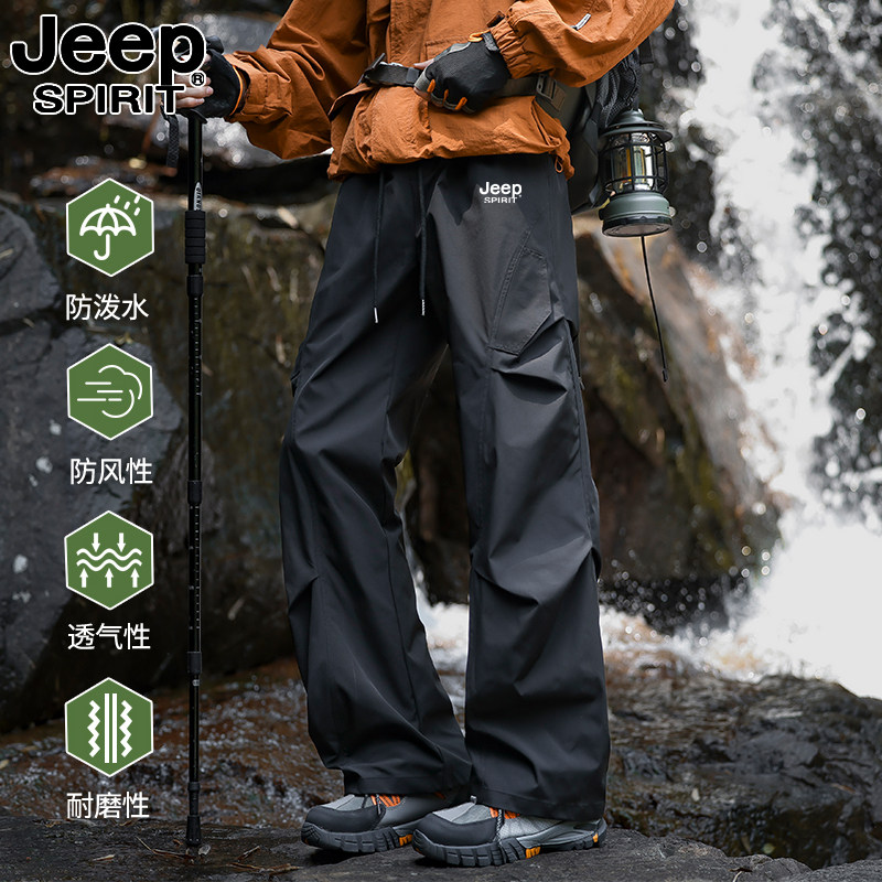 吉普户外登山冲锋裤男士秋季新款宽松直筒工装裤子男款伞兵长裤子