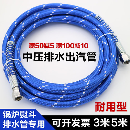 大钣金熨斗中压排水出气管3米5米