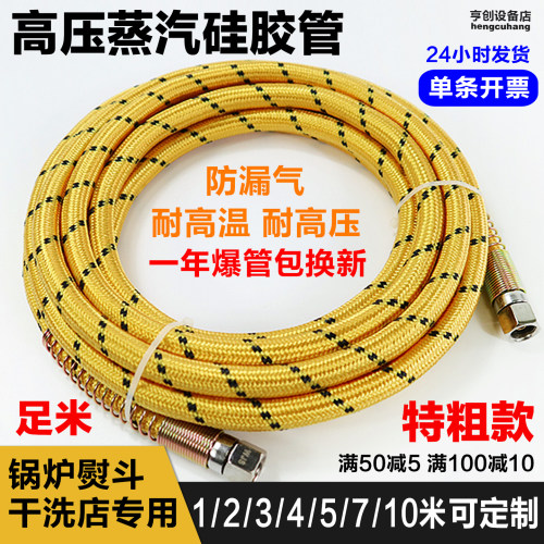 锅炉耐高温加粗硅胶进气管子烫斗