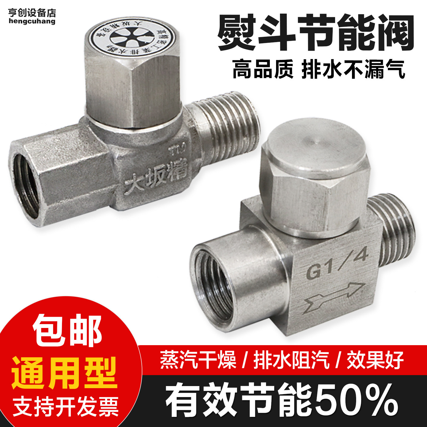 威杰士熨斗节能疏水阀尾气0排放图片
