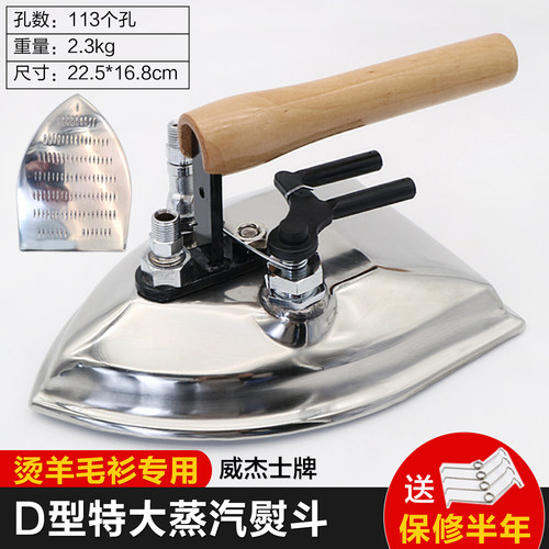 威杰士服装厂工业锅炉蒸汽熨斗