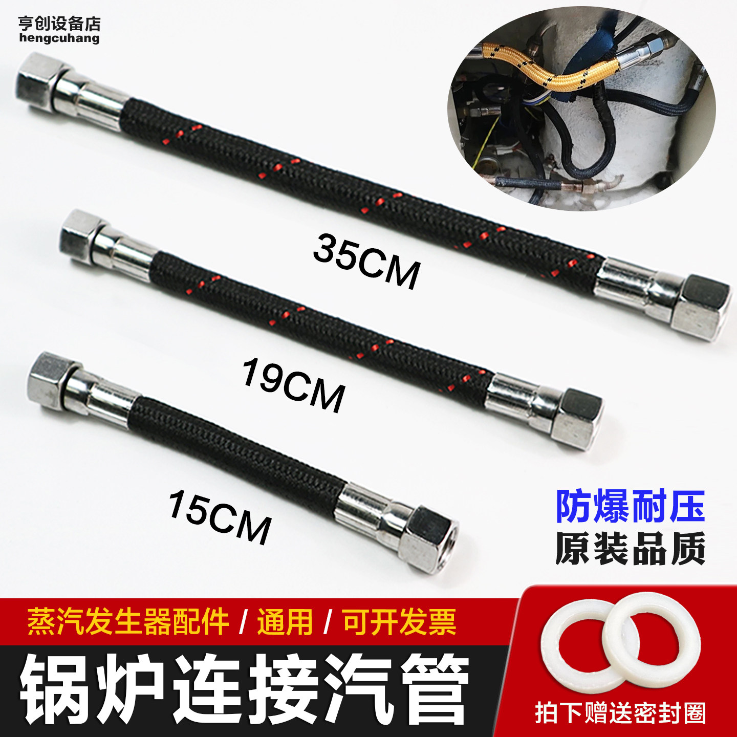 节能锅炉配件小型烫斗蒸汽发生器配件高温管内部连接管软管高压管
