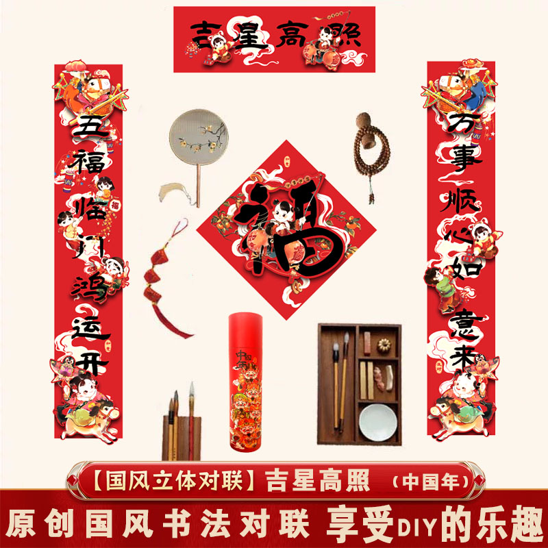 2026马年新款国风书法对联