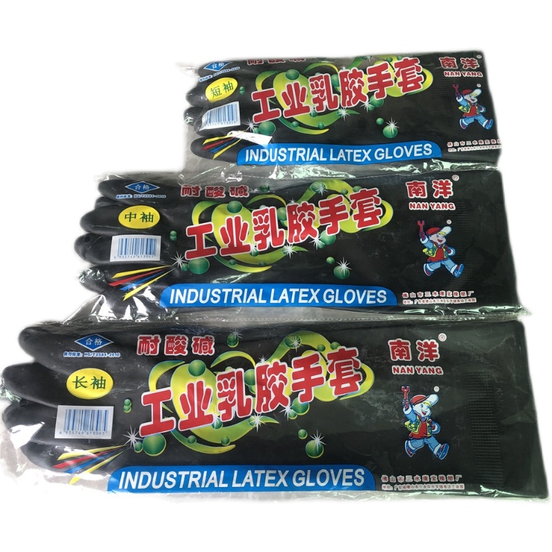 南洋工业乳胶耐酸碱加厚特种工厂家庭家务搞卫生手套(10双起包邮)