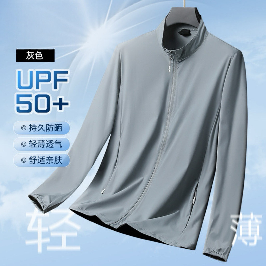 超薄款冰丝防晒衣夏季2026新款外套轻薄透气防晒服立领无帽上衣图片
