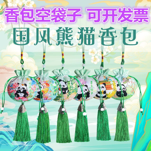中国风端午节手工香包香囊空袋子