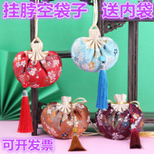 端午节挂脖香囊空袋子手工香包diy材料包随身荷包驱蚊中药粉香袋