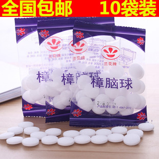 樟脑丸衣柜衣服防霉防虫驱虫防蟑螂家用芳香去味天然卫生球臭丸球