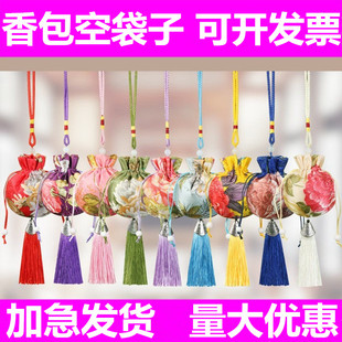 端午节香包香囊空袋子中国风荷包随身香袋手工DIY材料包艾草驱蚊
