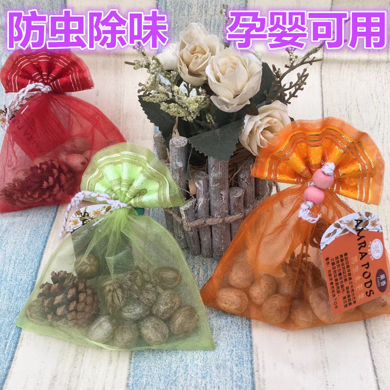 木芒果防虫香包衣柜除味防霉衣橱飘香袋卧室持久车载香囊鞋柜除臭
