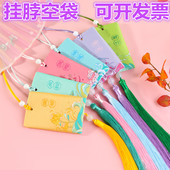 端午节御守挂脖随身香包香囊空袋子平安符袋朱砂香袋汉服荷包挂件