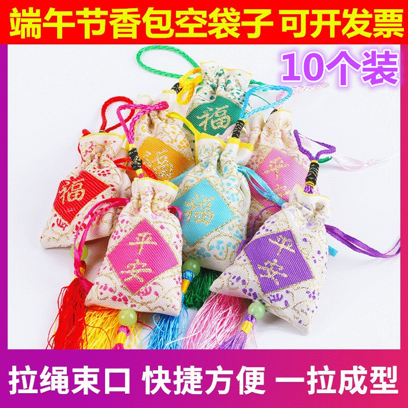 幼儿园手工香包diy材料包空袋子