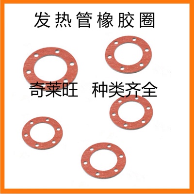 【优选】115法兰垫片密封圈