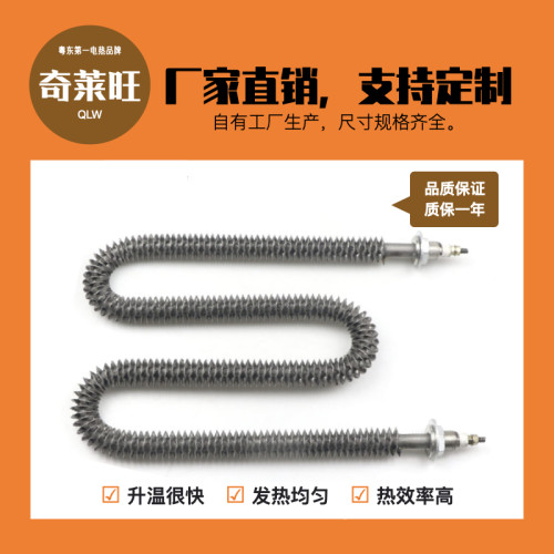 干烧翅片380V不锈钢M型奇莱旺