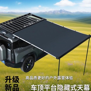 逍客车顶行李架框拓展平台天幕 适用于日产探陆 途达 途乐 新奇骏