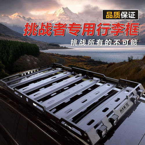 汽车顶行李架免横杆专用行李框