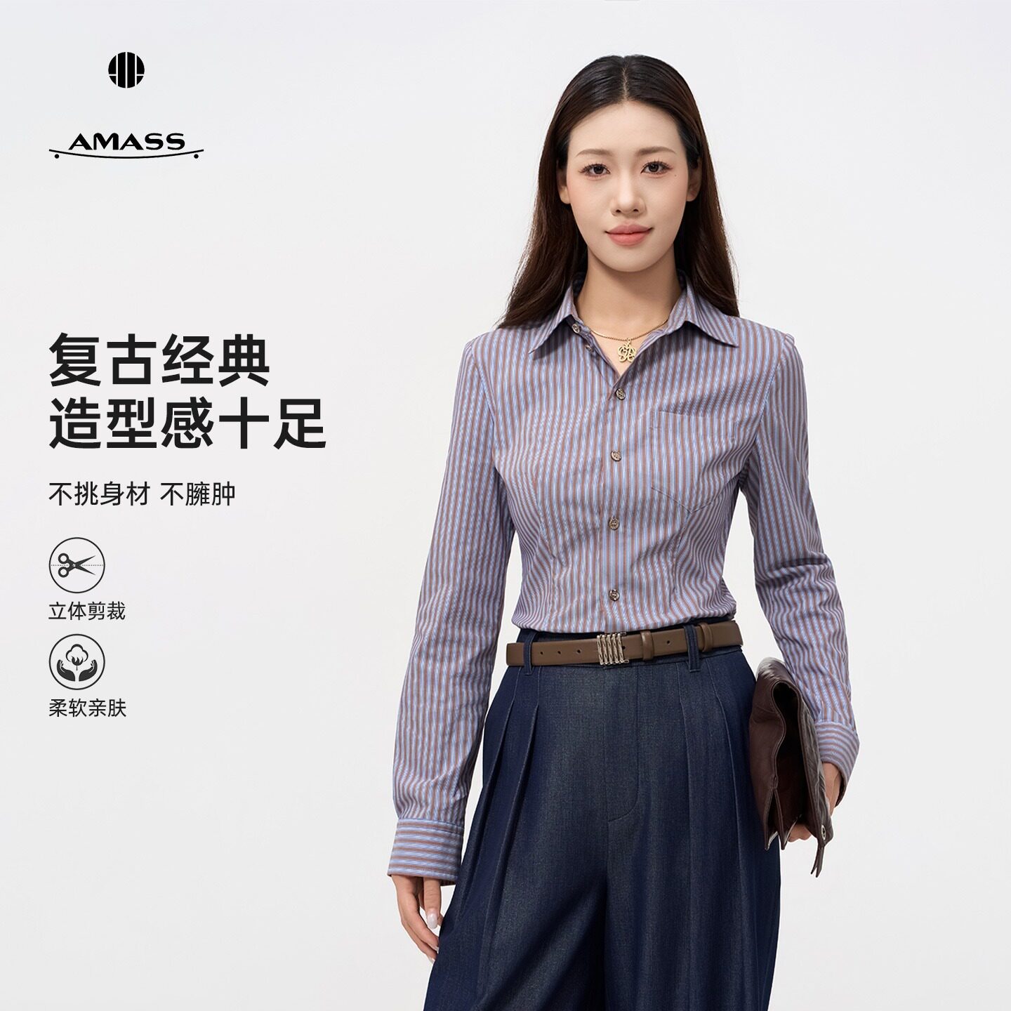 AMASS/阿玛施【独立宣言】秋季爆款修身休闲打底衬衫530022燕麦格图片
