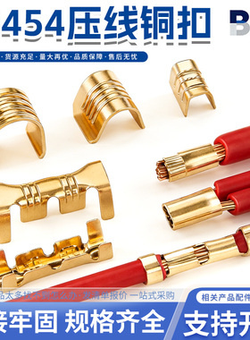 C型压线铜扣DJ454接线端子U型并线头连接器中间连接对接冷压端子