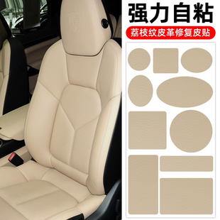 浅卡其自粘皮革修补贴补沙发汽车座椅皮贴椅子真皮破洞修复补丁贴