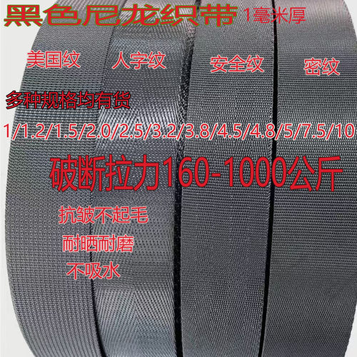 黑色尼龙绳尼龙带加厚耐磨抗氧化
