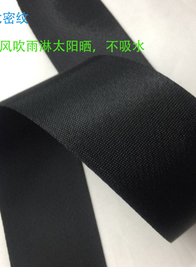 1.4厚2.5黑色高密度尼龙织带加密尼龙带涤纶扁带耐晒不吸水尼龙绳