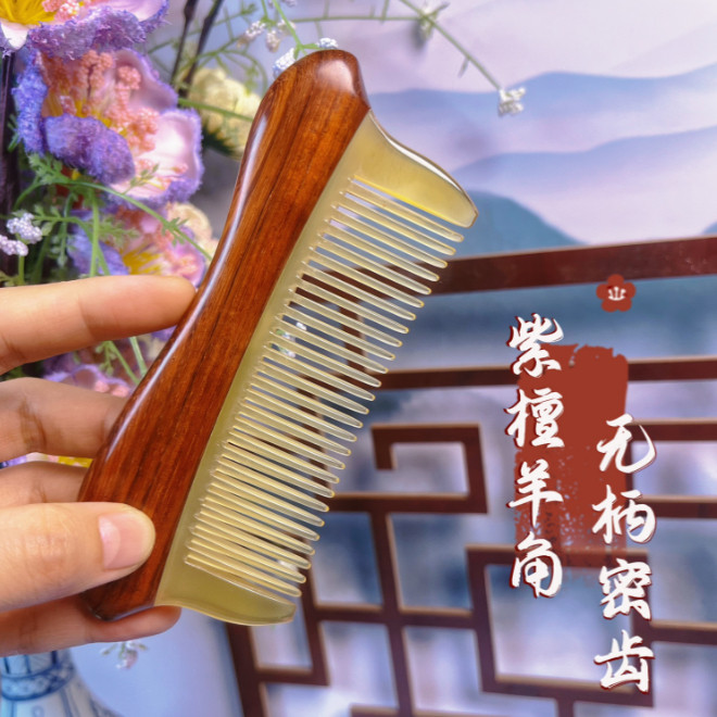 天然紫檀羊角梳子女士专用梳子长发梳家用养发密齿宽齿梳,家庭/个人清洁工具,梳子/化妆梳/按摩梳,淘宝优惠券,粉丝福利购,淘宝优惠卷