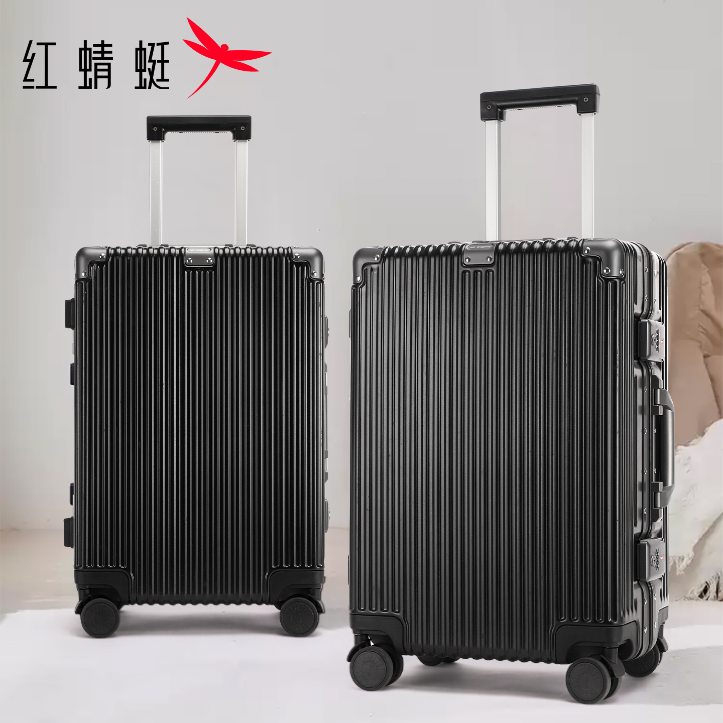 红蜻蜓行李箱20寸登机箱24旅行箱