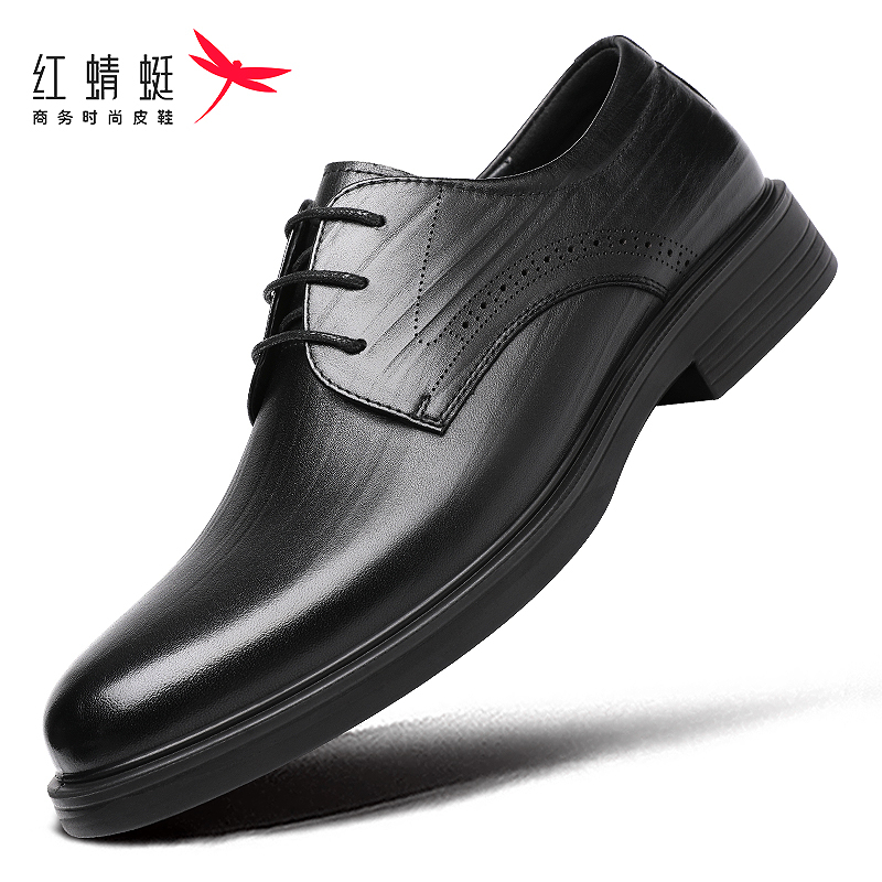 红蜻蜓正装商务休闲男士皮鞋真皮
