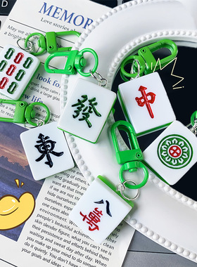 创意树脂麻将钥匙扣立体红中发财牌挂件卡包挂饰配件小礼品