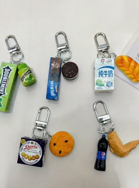 创意仿真牛奶面包饼干可爱钥匙扣包包小挂件小礼物超萌迷你配饰