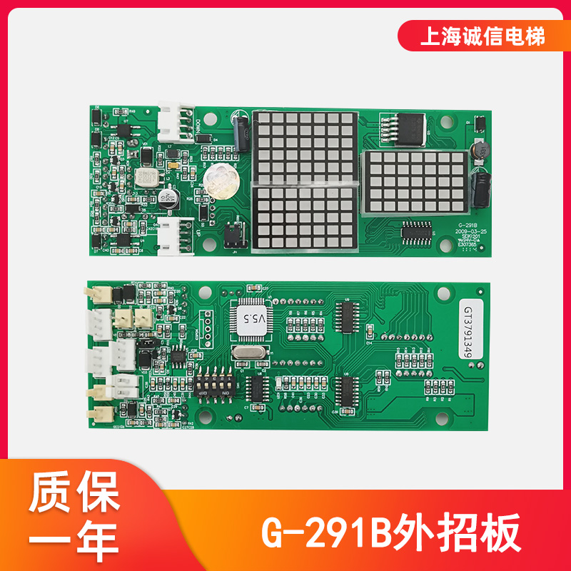 适用于蒂森G-291B外呼板显示板
