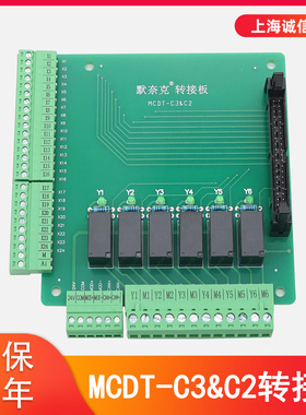 电梯转接板MCTC-C3转C2 插件板 MCDT-C3&C2 适用于默奈克全新现货