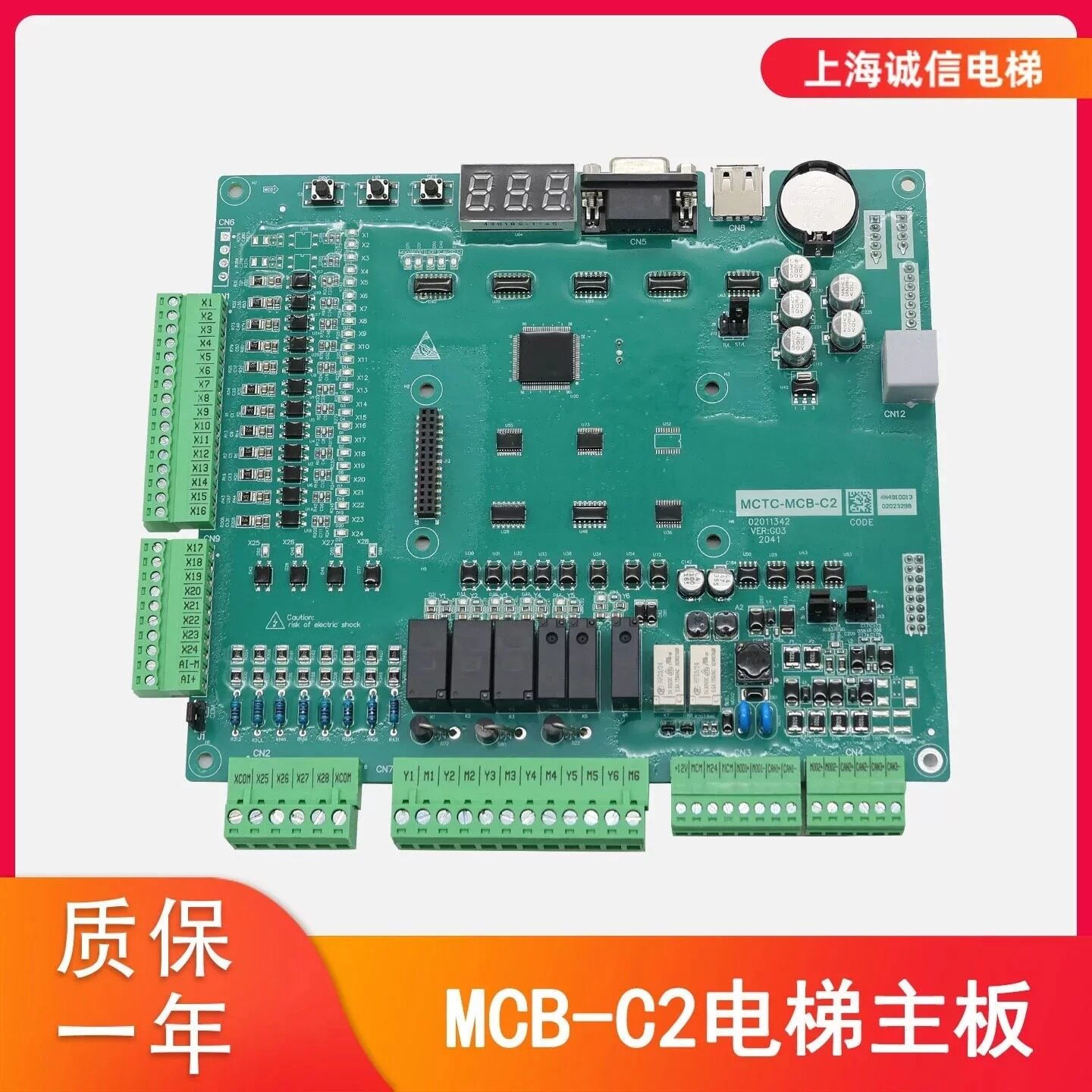 适用默奈克主板MCTC-MCB-C2图片