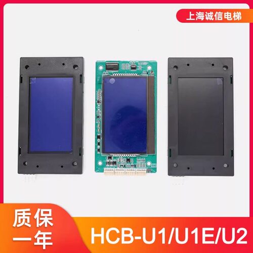 适用于莫那克液晶显示板HCB-U1