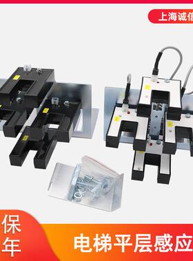适用于通力U型感应器开关DS-25平层光电PNP NPN感应器KM86420G03