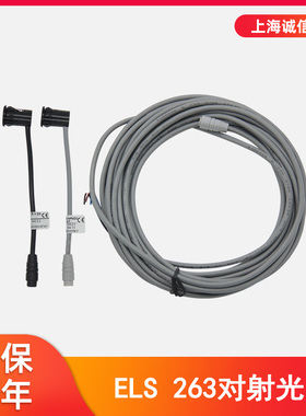 电梯配件CEDES扶梯对射光电ELS 263/300瑞电士光电传感器开关