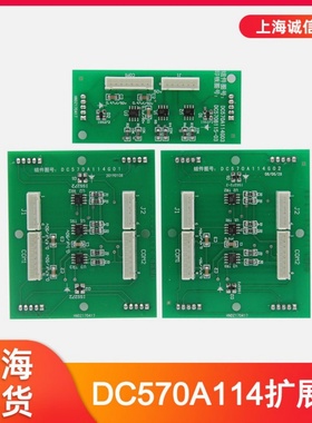 电梯按钮板 扩展板 DC570A114G01/G02/G03适用于三菱电梯配件
