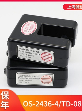 适用于富士电梯平层感应器  OS-2436-4 TD-0829-1传感器 DC24V
