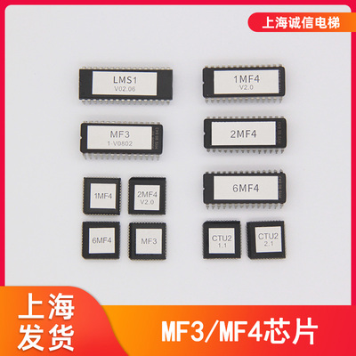 蒂森电梯芯片MF3MF4LMS1CTU2
