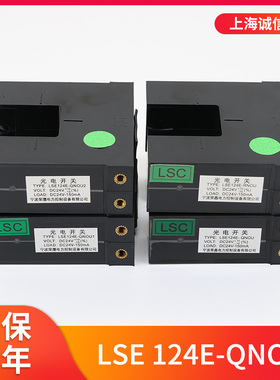 电梯配件适用于东芝平层感应器LSE124E-QNOU/RNOU QNOU1QNOU2光电