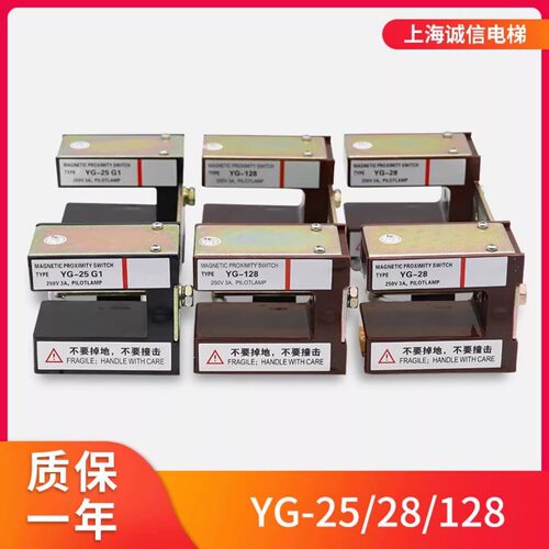 电梯感应器YG-28YG-128YG-25